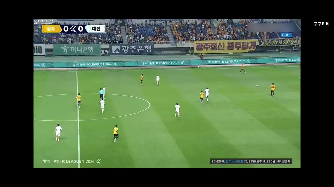 2026 프로축구 K리그1 11R [광주 vs 대전] 원정에서 다시 한 번 강한 승부 킥오프