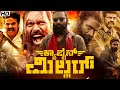 Captain Miller Kannada Movie (2024) | Dhanush | Shiva Rajkumar| Priyanka Mohan | Review and Facts