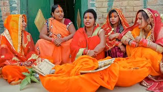 महापर्व छठ पूजा कैसे विधि-विधान से किया जाता है, गीत के साथ पूरा वीडियो। |IMR BHOJPURIYA