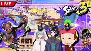 【スプラトゥーン3】この日を待ってたぜーーー！【#01】