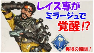 【切り抜き】レイス使いがミラージュ使ったら縦ハン取れた⁉　チーターを添えて【Vtuber】