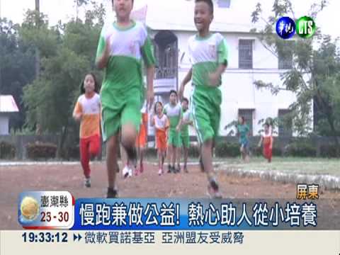 你出力我出錢! 佳佐國小推公益