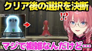 【ドラクエ11S】あの仲間との再会や魔王の匂わせに複雑な心境のルイ姉「皆とまた会えた,じゃねえんだよな…」【ホロライブ 切り抜き/鷹嶺ルイ】※ネタバレあり