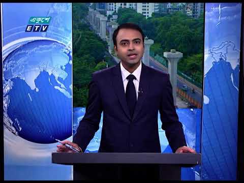 09 Am News || সকাল ০৯ টার সংবাদ || 05 September 2020 || ETV News