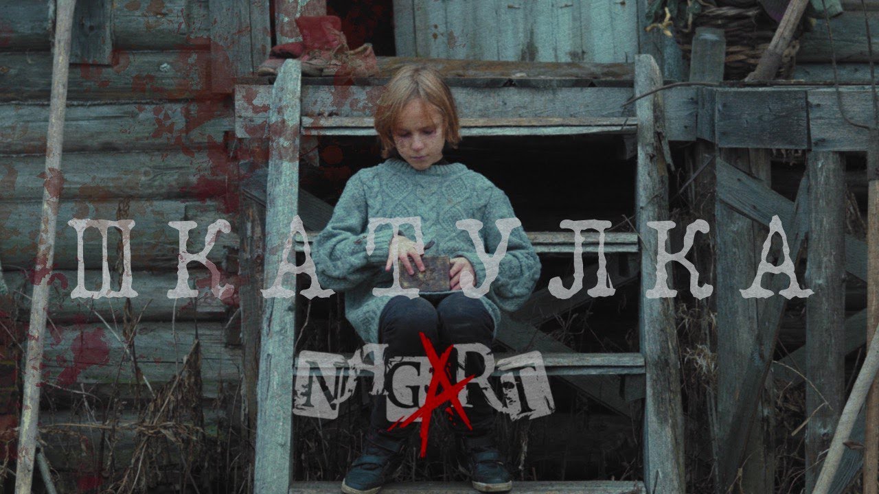 Nagart — Шкатулка