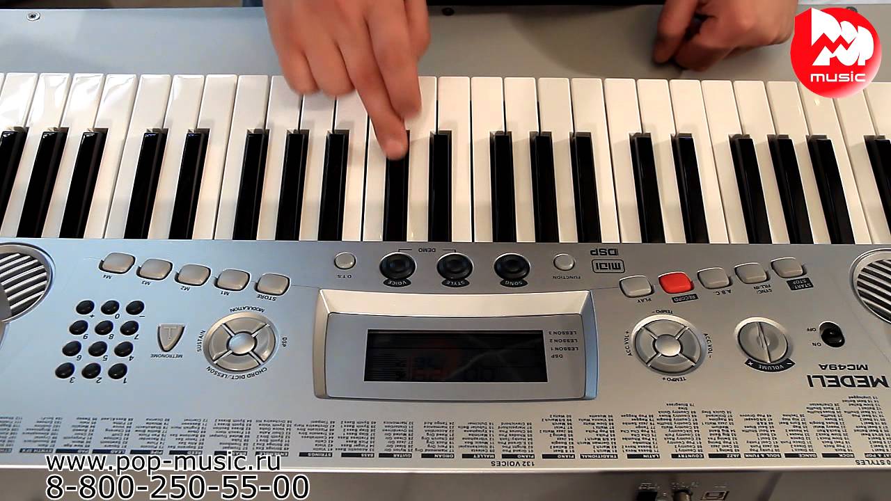 Синтезатор Medeli MC49A