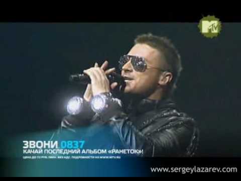 Sergey Lazarev - Stereo (Live from St.-Petersburg/2009)