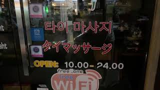 BTSオンヌット駅のタイマッサージ街が閉鎖。シャッターが下りて誰もいない。