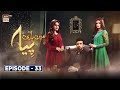 Mein Hari Piya Episode 33 | Hira Mani | Sami Khan | ARY Digital