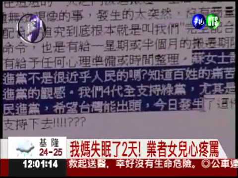 1天就要搬走! 承租戶網路怒批