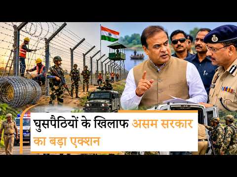 Vanakkam Poorvottar: Assam ने छेड़ा बड़ा अभियान, अब तक 228 KM Border Area में कंटीली बाड़ लगाई Vanakkam Poorvottar: Assam ने छेड़ा बड़ा अभियान, अब तक 228 KM Border Area में कंटीली बाड़ लगाई