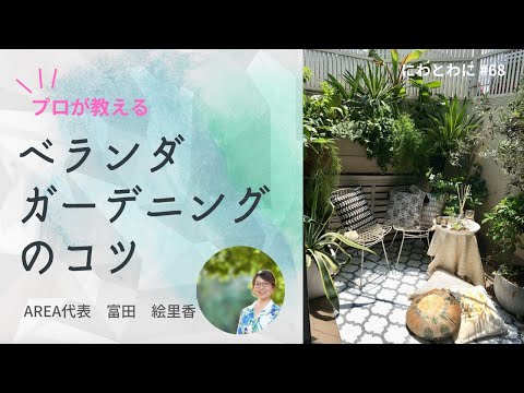 長いバルコニーのレイアウト 2022: 外観を飾るために Web から収集した最高のアイデア  庭園