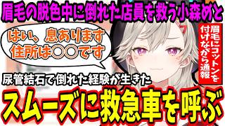 トモコレでハーレム島を作ろうとするも面倒で断念する小森めとｗ【ぶいすぽ/切り抜き】
