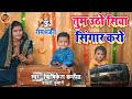 राम भजन तुम उठो सिया सिंगार करो शिव धन�