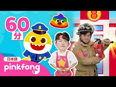 2025年のベスト★子ども向け歌とアニメ🚘 | ホイとあそぼう、ピンキッツ カータウン | たすけて、たすけて！、こわがりの きいろいバス | 赤ちゃんが喜ぶ動画 | ベイビーシャークとピンキッツ