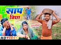 अनपढ गांव ANPADH VILLAGE Uday Doctor Ki Comedy Binesar Chacha Ki Comedy