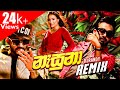 Nesuna නෑසුනා Dinesh Gamage Ft Smokio DJ RANDY REMIX 2021