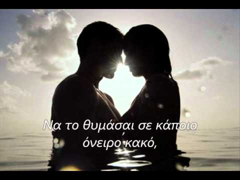 One - Na to thimasai Lyrics