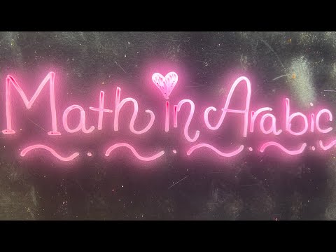 ASMR | GLOW in the DARK ✏️Math in Arabic