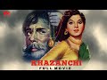 Khazanchi 1941 Superhit Movie खजांची Bollywood Classic Movie M Ismail Ramola