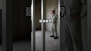 建築資材不足の危機 #雑学 #怖い話 #建築  #政治 #総務委員会 #自民党