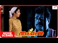 താപ്പാന Thappana Malayalam Movie Mammooty Charmy Kaur Murali Gopy Vijesh Sadiqque