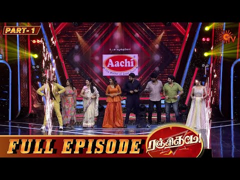 Ranjithame Season 4 | Full Episode 18 | Part 1 | Game Show | Sun TV