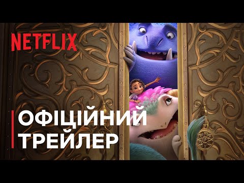 Трейлер Зачаровані