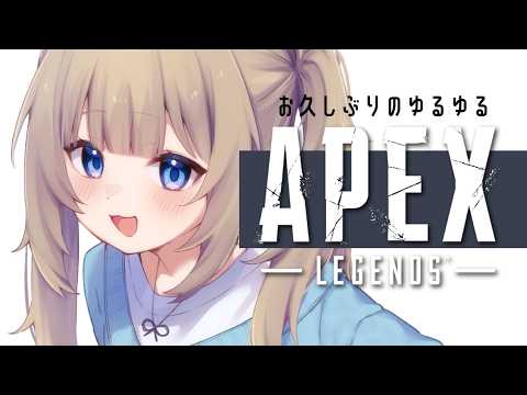 【APEX】深夜の聞いて聞いて雑談！心がはしゃぎたがってるんだ【Vtuber】
