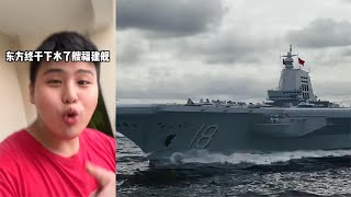 [問卦] 福建號造價2000億台幣？