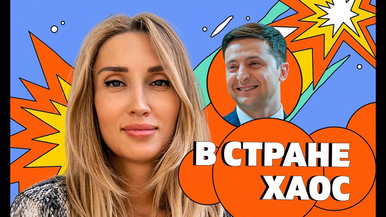 Украинцы погибают, а у Слуг народа казино и зарплаты