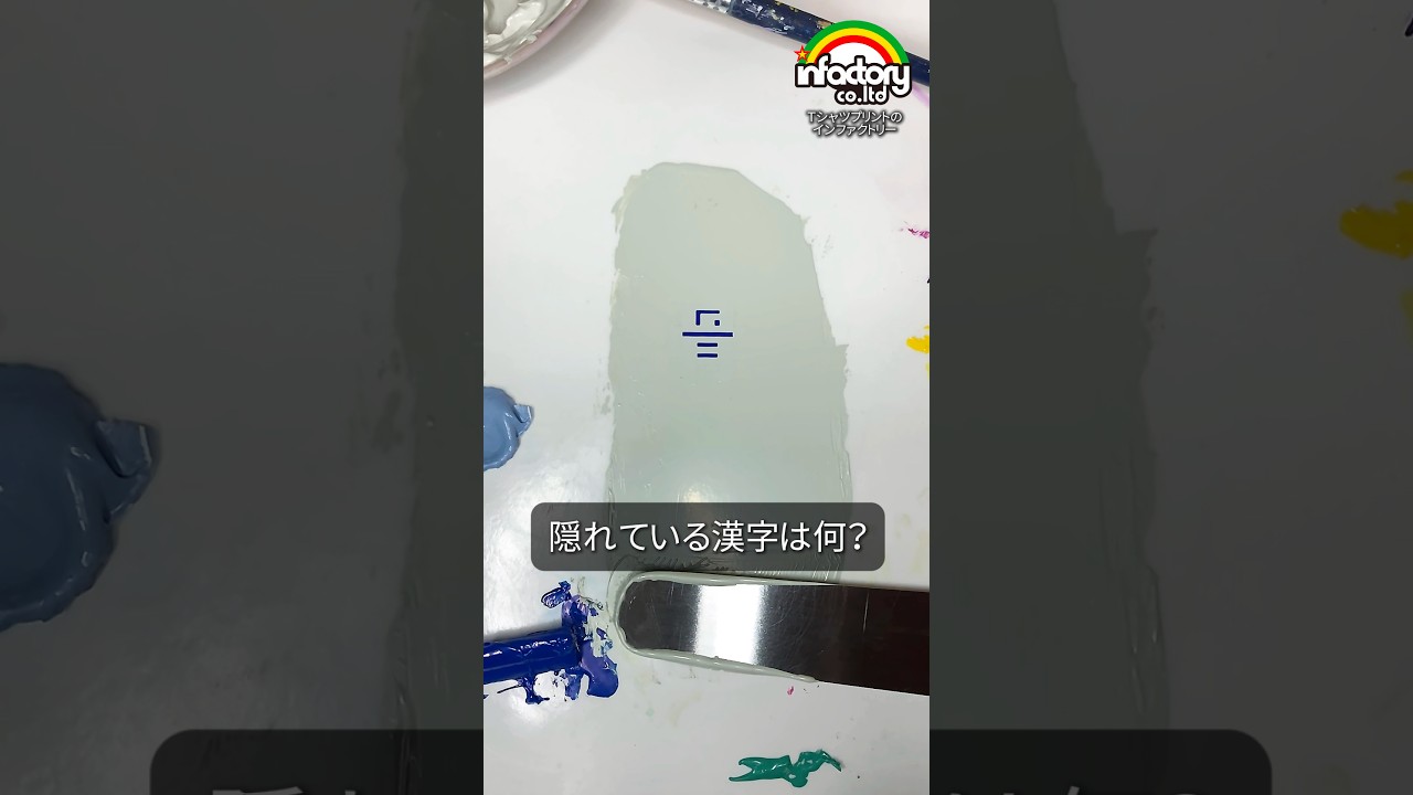 色づくりオリジナルtシャツ 最短翌日発送！#インファクトリー #インク#虹のロゴ