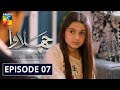 Chalawa Episode 7 | English Subtitles | HUM TV Drama 20 December 2020
