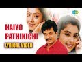 Haiyo Paththikkichchu Song With Lyrics Rhythm A R Rahman Hits Arjun Meena Jyothika