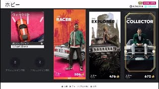TheCrew2　通常飛行ではなかなか取れないリワード（UPSIDE-DOWN）