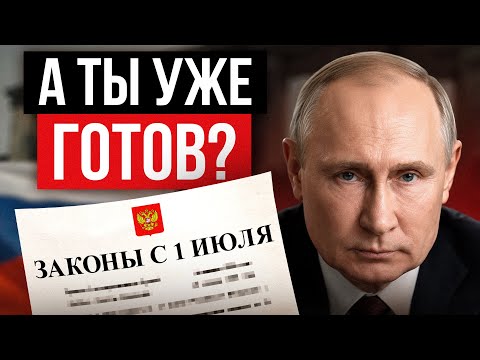Все, кто ЖИВЕТ В КВАРТИРЕ, приготовиться! 1 июля ваша жизнь изменится…