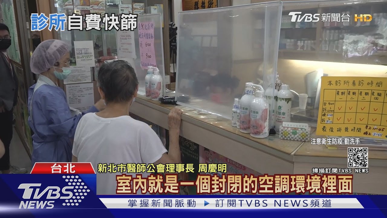快篩戰開打!「診所篩」、「在家篩」醫師都憂心