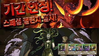 [스페셜 단한챌 1] 브라스카 pt (브라스카 찍어 먹어 보기)