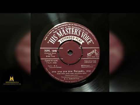 MD Ramanathan - Rama Rama Rama Rama Kodanda Rama
