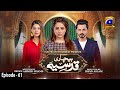 Bechari Qudsia - Episode 61 - 19th September 2021 - HAR PAL GEO