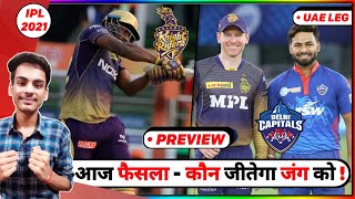 IPL 2021 UAE - KKR vs DC Match 41 Preview | Win Prediction | Playing 11 Update | Russell, Pant