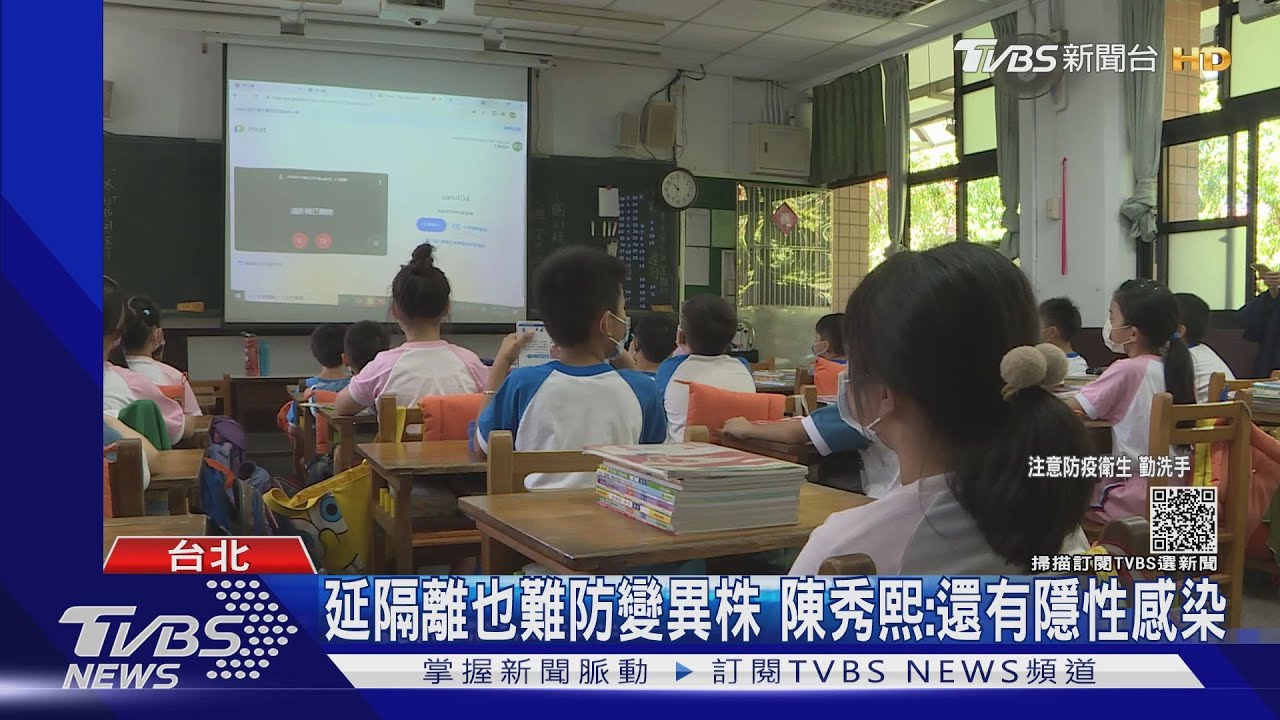 幼園案已30人確診燒桃園 板橋爺打1劑也中