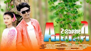 A DULARI || NEW SANTALI VIDEO SONG 2022 || PK bro, Mohit Murmu and Budhni || Shibu Murmu Production
