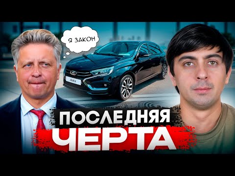 Сбылся ХУДШИЙ ПРОГНОЗ по АВТОВАЗУ!