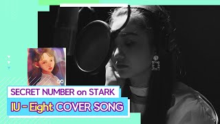 Download lagu [EAR CANDY] Eight - Denise of SECRET NUMBER(IU & SUGA) COVER SONG(아이유 '에잇' 커버송) mp3