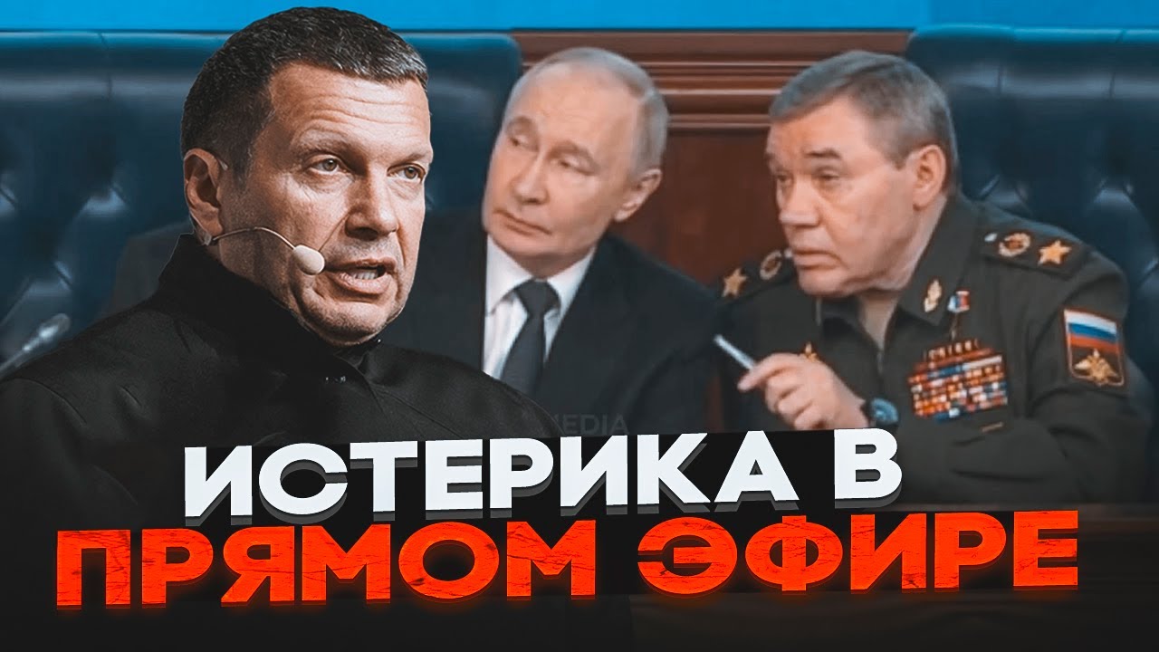 ⚡️17 ХВИЛИН ТОМУ! Звіт про Куп'янськ ПЕРЕКРУТИЛИ - СОЛОВЙОВ ЛЮТУВАВ! путіну п?