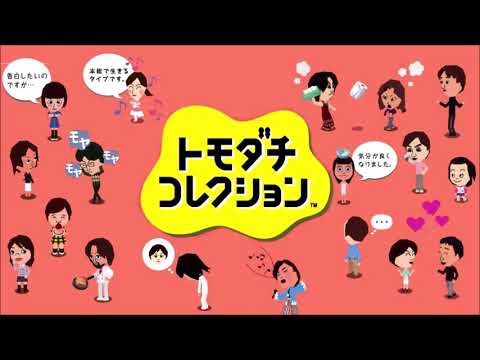 Making a Friend (Mii Editor / Mii Maker) - Tomodachi Collection (トモダチコレクション) - OST - Music Extended
