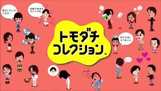Cover art for mii maker