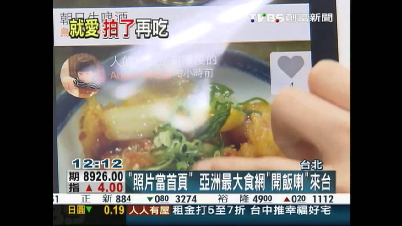 「開飯喇」來了! 亞洲最大食網邀「炫food」