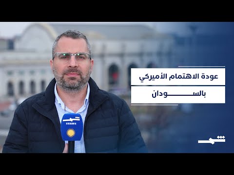 فيديو | واشنطن تعيد فتح الملف السوداني.. تحرّك مباشر من ترامب لوقف الحرب